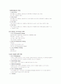 외식산업 /외식사업 / 패밀리 레스토랑 3페이지