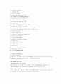 외식산업 /외식사업 / 패밀리 레스토랑 6페이지