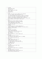 외식산업 /외식사업 / 패밀리 레스토랑 21페이지