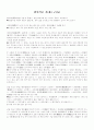 월인석보 기9에 대하여 1페이지