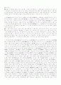 월인석보 기9에 대하여 2페이지