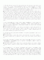 월인석보 기9에 대하여 5페이지