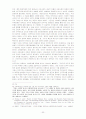 다원주의 사회에서 민주적 통치와 화해전략 32페이지