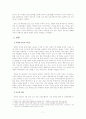 남과 북의 갈등과 협력 7페이지