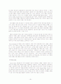 남과 북의 갈등과 협력 35페이지