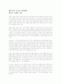 [감상문] 베로니카, 죽기로 결심하다 1페이지