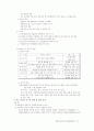 아름다운 세상을 위한 함께 가는 이웃 7페이지