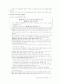 아름다운 세상을 위한 함께 가는 이웃 8페이지