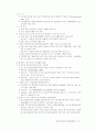 아름다운 세상을 위한 함께 가는 이웃 10페이지