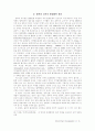 아름다운 세상을 위한 함께 가는 이웃 14페이지