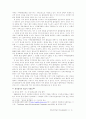 아름다운 세상을 위한 함께 가는 이웃 15페이지