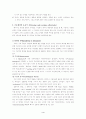설득 커뮤니케이션의 효과와 메세지 속성 4페이지