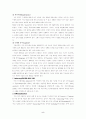 설득 커뮤니케이션의 효과와 메세지 속성 5페이지