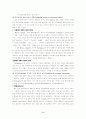 설득 커뮤니케이션의 효과와 메세지 속성 9페이지