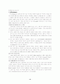 설득 커뮤니케이션의 효과와 메세지 속성 10페이지