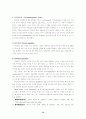 설득 커뮤니케이션의 효과와 메세지 속성 15페이지
