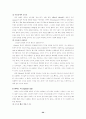 설득 커뮤니케이션의 효과와 메세지 속성 20페이지