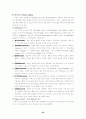 설득 커뮤니케이션의 효과와 메세지 속성 22페이지
