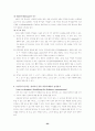설득 커뮤니케이션의 효과와 메세지 속성 23페이지