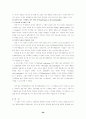 설득 커뮤니케이션의 효과와 메세지 속성 26페이지