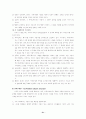설득 커뮤니케이션의 효과와 메세지 속성 31페이지