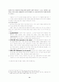 설득 커뮤니케이션의 효과와 메세지 속성 33페이지