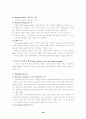 설득 커뮤니케이션의 효과와 메세지 속성 36페이지