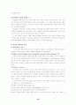 설득 커뮤니케이션의 효과와 메세지 속성 39페이지