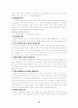 설득 커뮤니케이션의 효과와 메세지 속성 46페이지