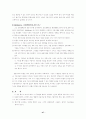 설득 커뮤니케이션의 효과와 메세지 속성 47페이지