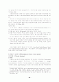 설득 커뮤니케이션의 효과와 메세지 속성 59페이지