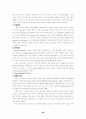 설득 커뮤니케이션의 효과와 메세지 속성 60페이지