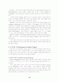 설득 커뮤니케이션의 효과와 메세지 속성 64페이지