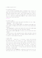 국어학자 박승빈의 학문적 업적 탐구 4페이지