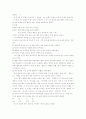 국어학자 박승빈의 학문적 업적 탐구 6페이지