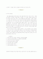 국어학자 박승빈의 학문적 업적 탐구 8페이지