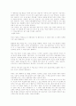 나에게는 꿈이 있습니다(마틴 루터 킹 전기) 4페이지