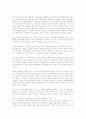 나에게는 꿈이 있습니다(마틴 루터 킹 전기) 5페이지