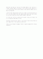 남자처럼일하고 여자처럼승리하라 감상문 4페이지