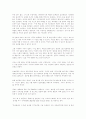 네 안에 잠든 거인을 깨워라 2페이지