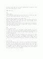 네 안에 잠든 거인을 깨워라 3페이지