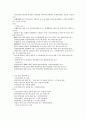 민법학계의 변화와 판례 4페이지