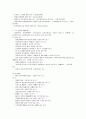민법학계의 변화와 판례 5페이지