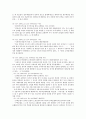 민법학계의 변화와 판례 9페이지