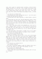 민법학계의 변화와 판례 10페이지