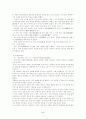 치술령곡 2페이지