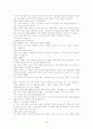 치술령곡 4페이지