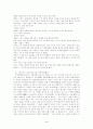 치술령곡 5페이지
