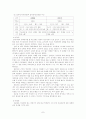 치술령곡 7페이지