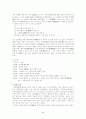 원왕생가 2페이지